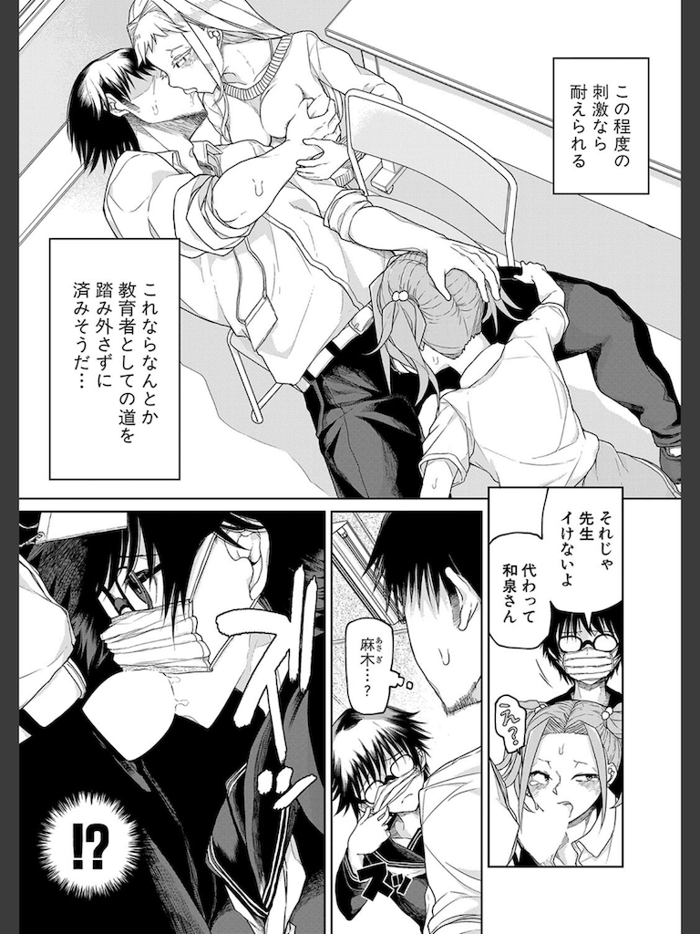 塾講師はつらいよ(POLIER)｜無料エロ漫画試し読み