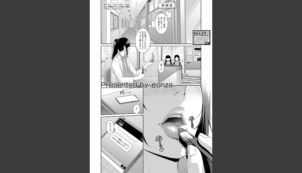 新・友達の母親【第14話】(gonza)｜無料エロ漫画試し読み