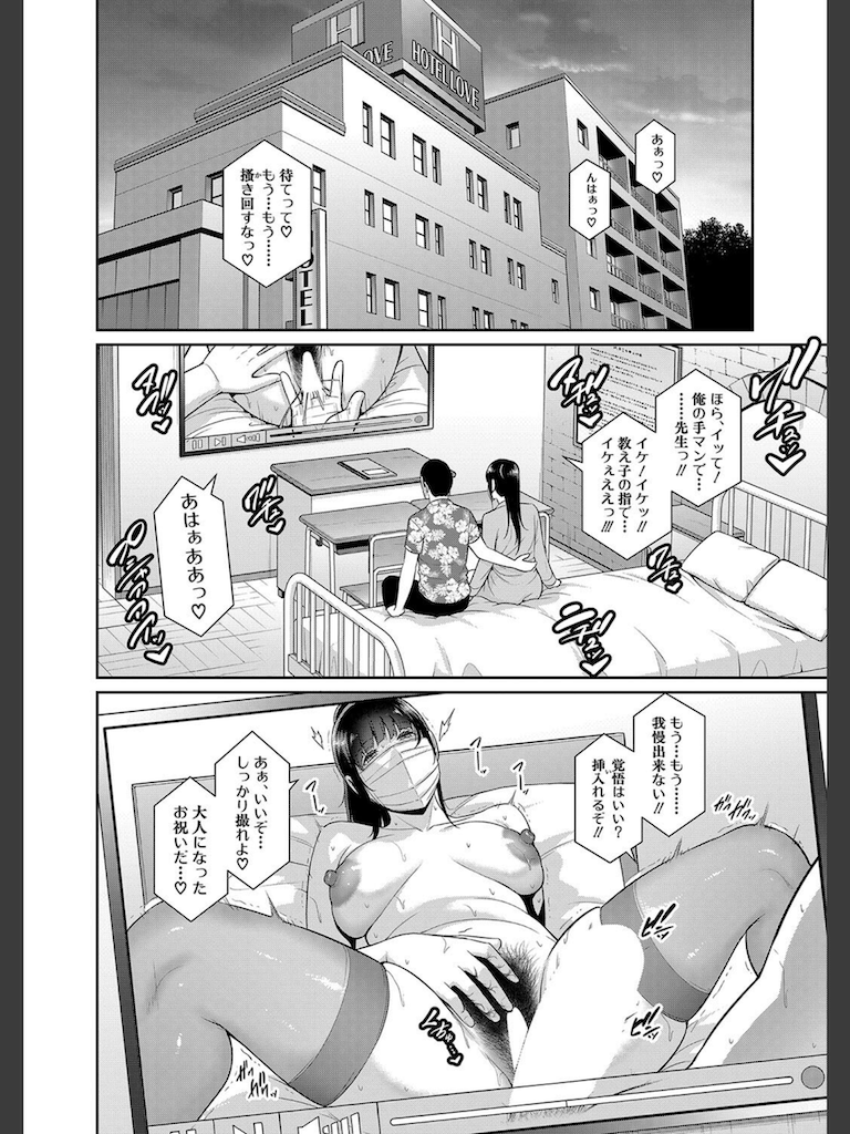 新・友達の母親【第14話】(gonza)｜無料エロ漫画試し読み