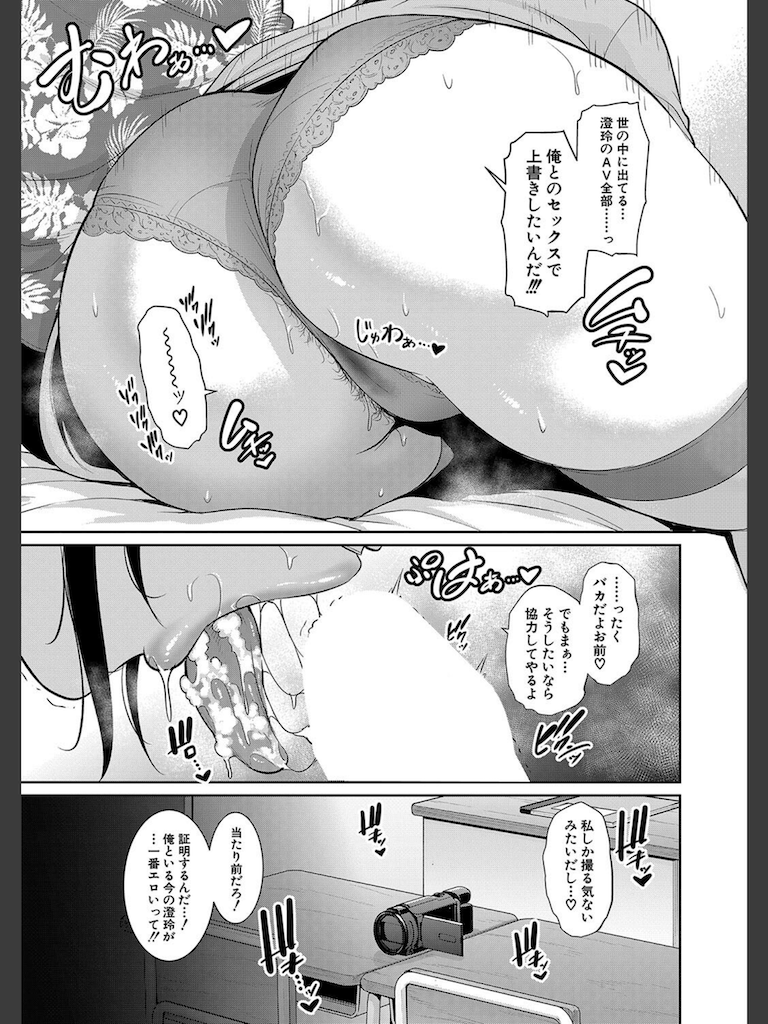 新・友達の母親【第14話】(gonza)｜無料エロ漫画試し読み