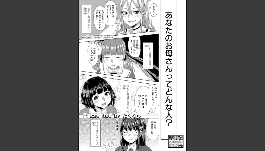 二人だけの秘密【第5話】(たくわん)｜無料エロ漫画試し読み