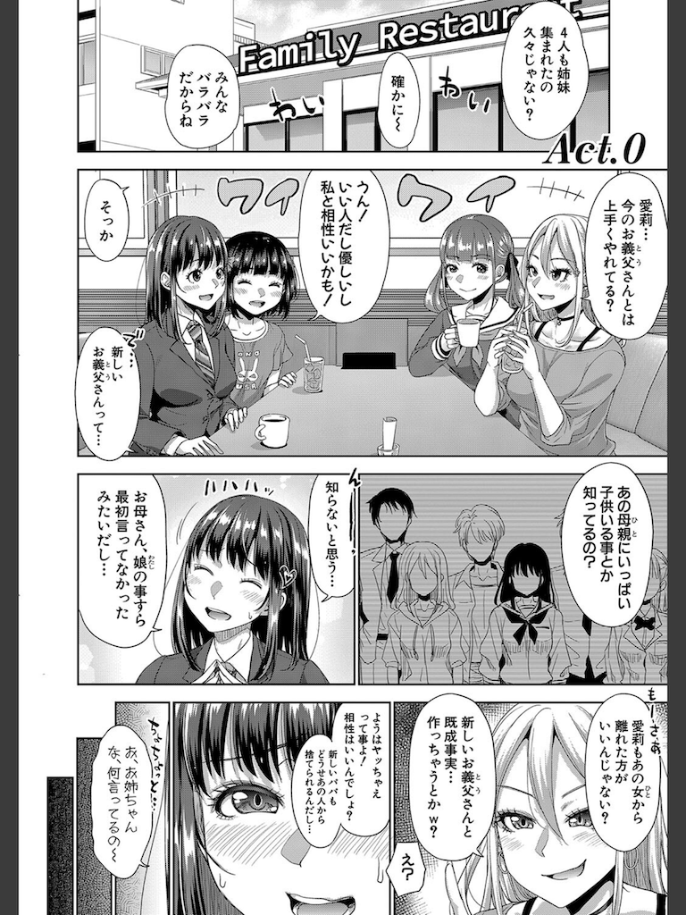 二人だけの秘密【第5話】(たくわん)｜無料エロ漫画試し読み