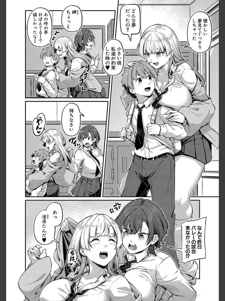 アナルは性器じゃありません！！ 〜日下部岬の場合〜(双葉八重)｜無料エロ漫画試し読み