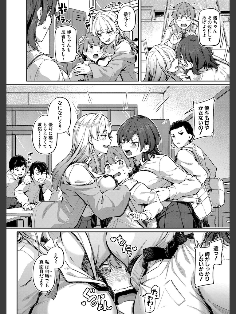 アナルは性器じゃありません！！ 〜日下部岬の場合〜(双葉八重)｜無料エロ漫画試し読み