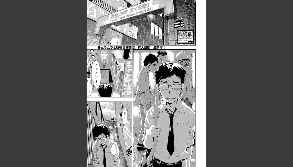 はい パパ活でぇす【第1話】(有人成徒)｜無料エロ漫画試し読み