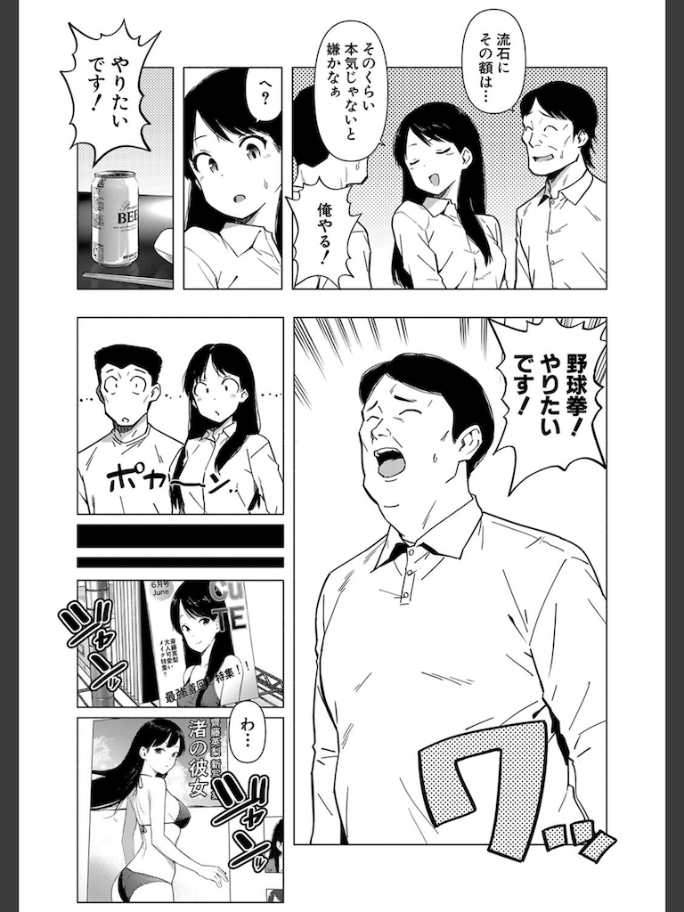 齋藤英梨の淫慾【Ep.3】(ハラミ)｜無料エロ漫画試し読み