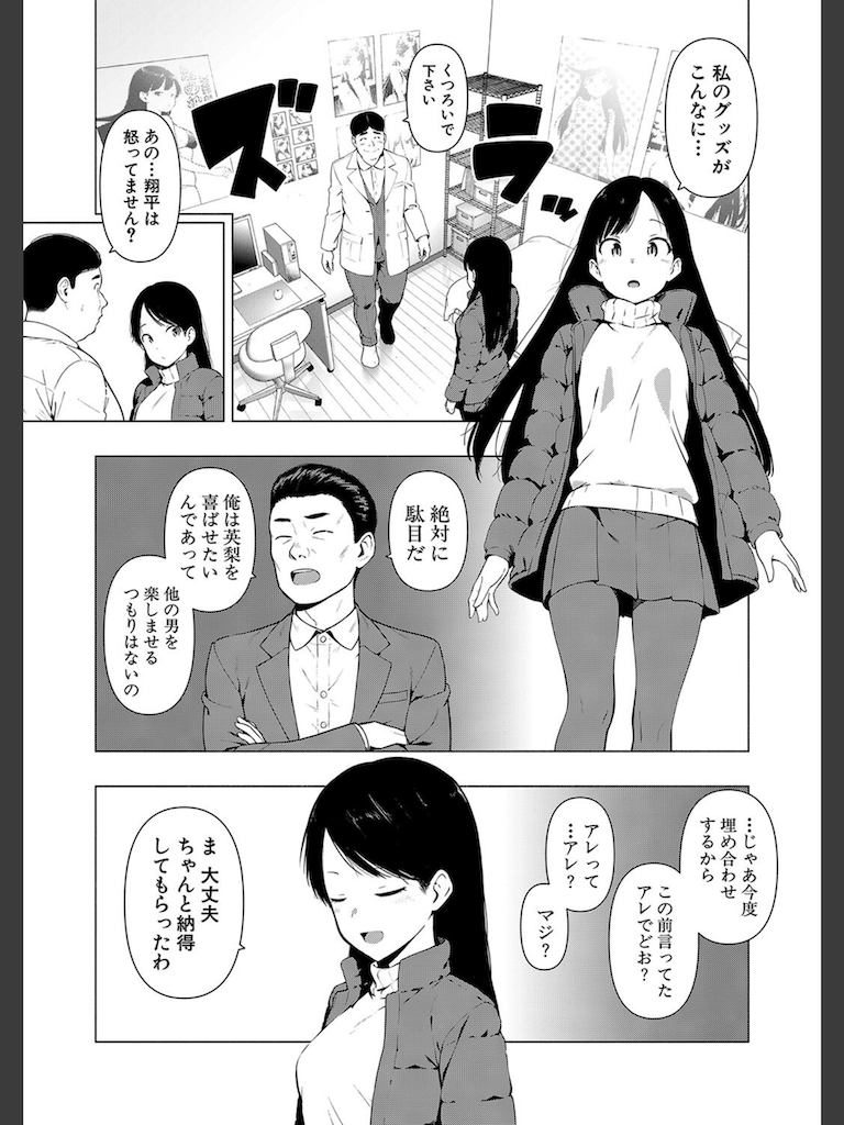齋藤英梨の淫慾【Ep.3】(ハラミ)｜無料エロ漫画試し読み