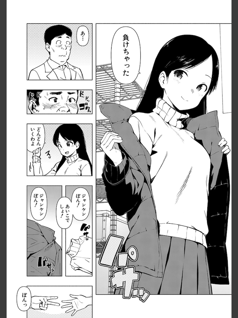 齋藤英梨の淫慾【Ep.3】(ハラミ)｜無料エロ漫画試し読み