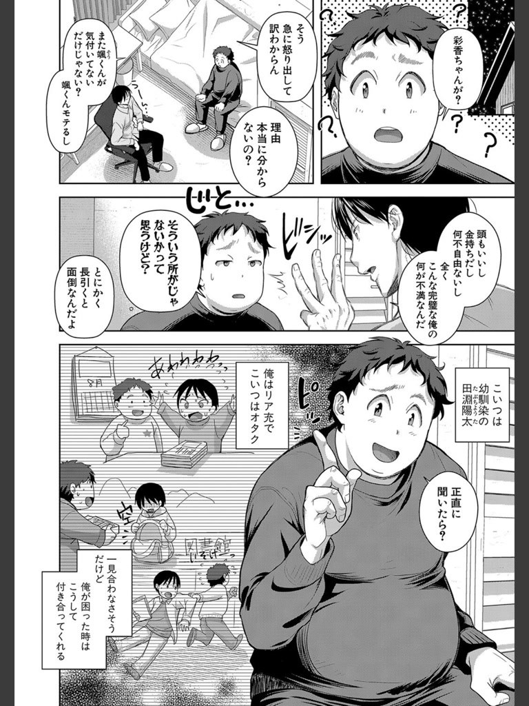 彼女寝取らせてみた（笑）【第1話】(シロノマヒロ)｜無料エロ漫画試し読み