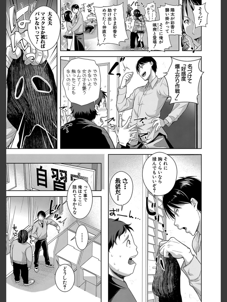 彼女寝取らせてみた（笑）【第1話】(シロノマヒロ)｜無料エロ漫画試し読み