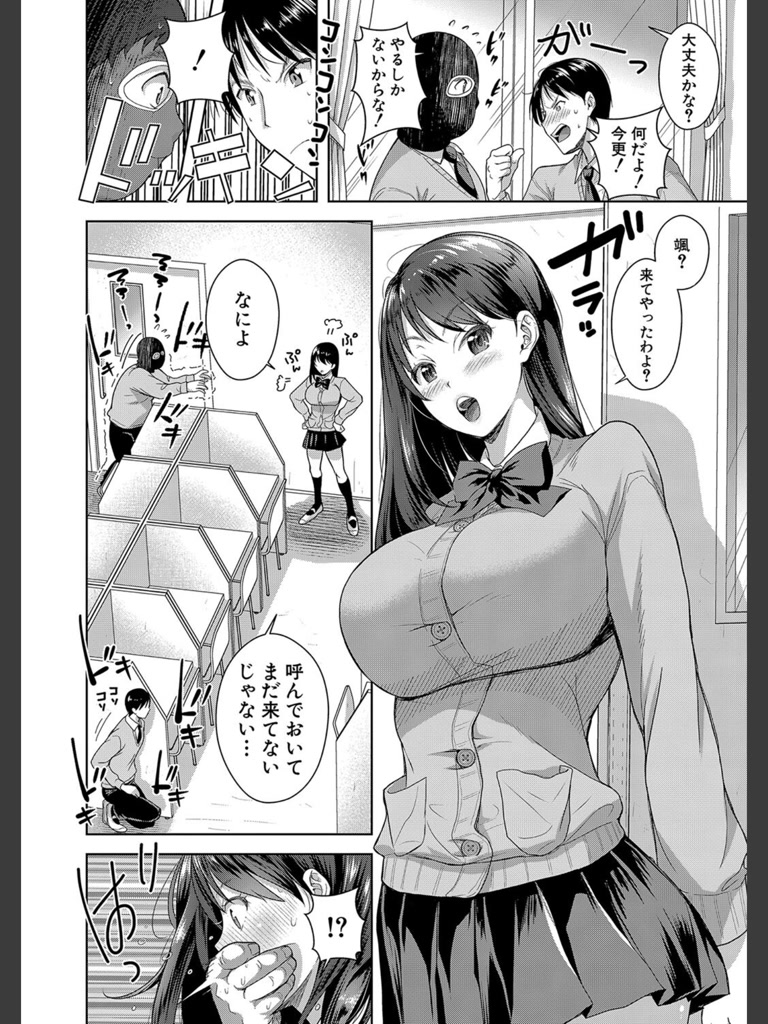 彼女寝取らせてみた（笑）【第1話】(シロノマヒロ)｜無料エロ漫画試し読み