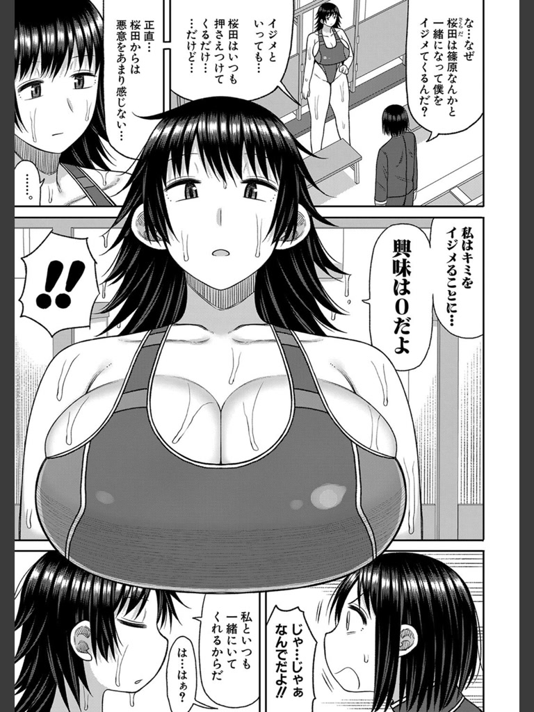 ヒプノはぁれむ【第4話】(長い草)｜無料エロ漫画試し読み
