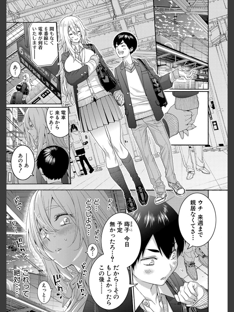 大きい彼女は好きですか？(ほげらむ)｜無料エロ漫画試し読み
