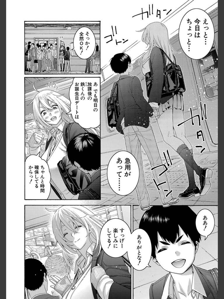 大きい彼女は好きですか？(ほげらむ)｜無料エロ漫画試し読み