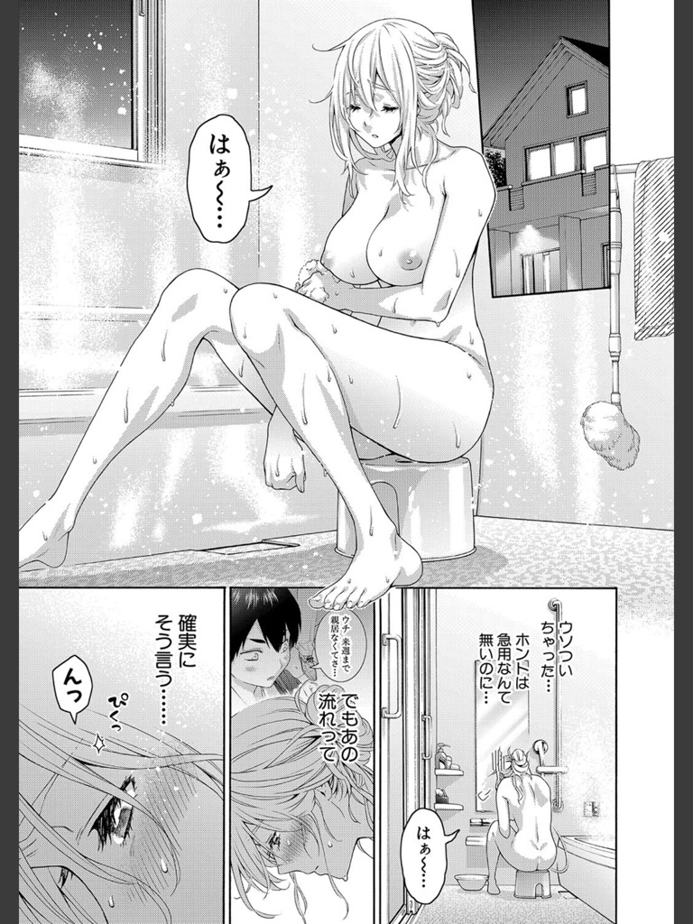 大きい彼女は好きですか？(ほげらむ)｜無料エロ漫画試し読み