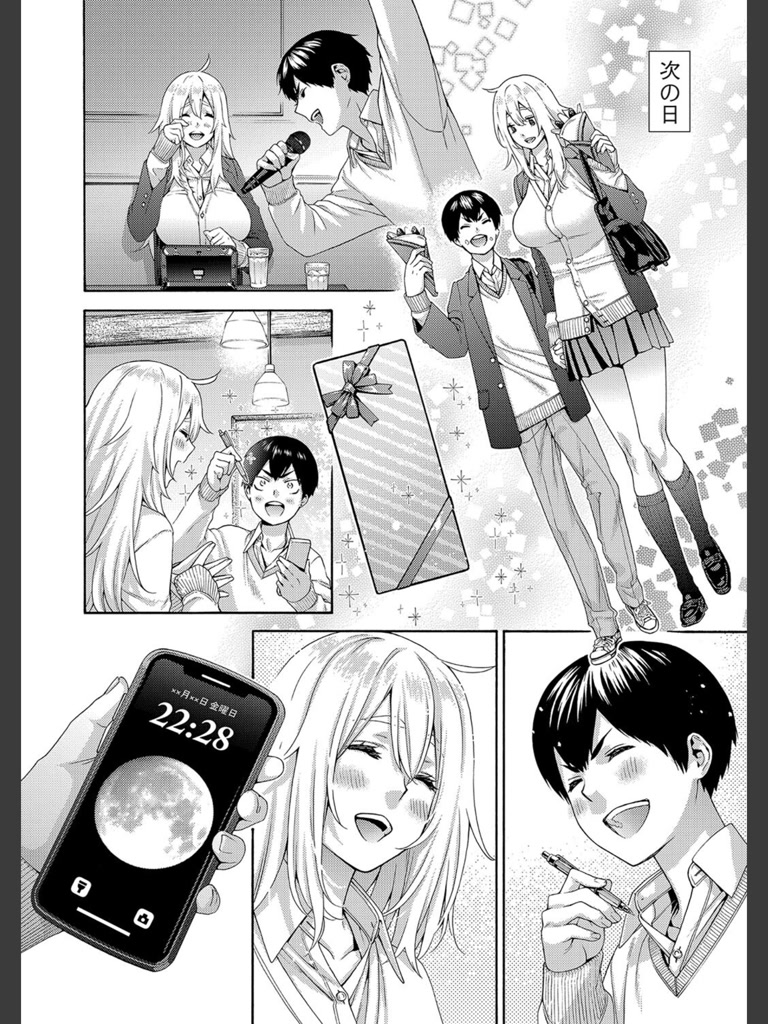 大きい彼女は好きですか？(ほげらむ)｜無料エロ漫画試し読み