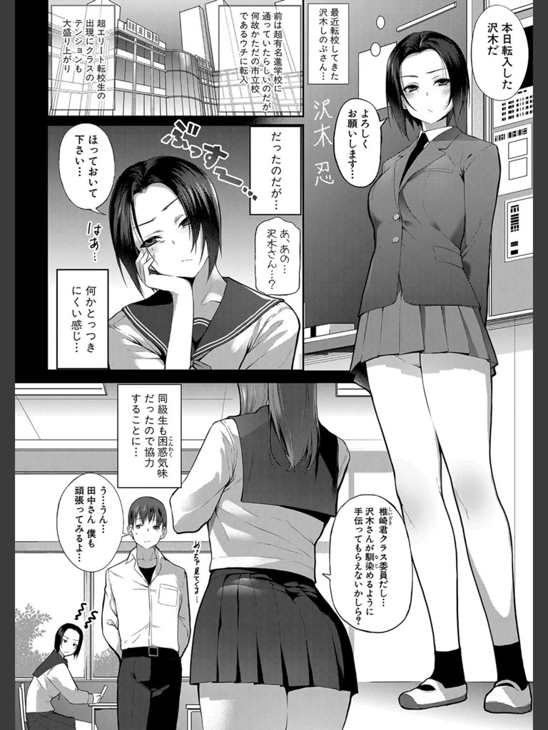 二人はいつもナカがイイ…(様塚麻汐)｜無料エロ漫画試し読み