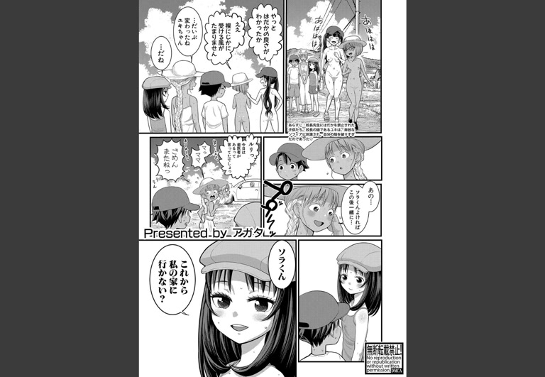 はだかぐらし【第11話】(アガタ)｜無料エロ漫画試し読み