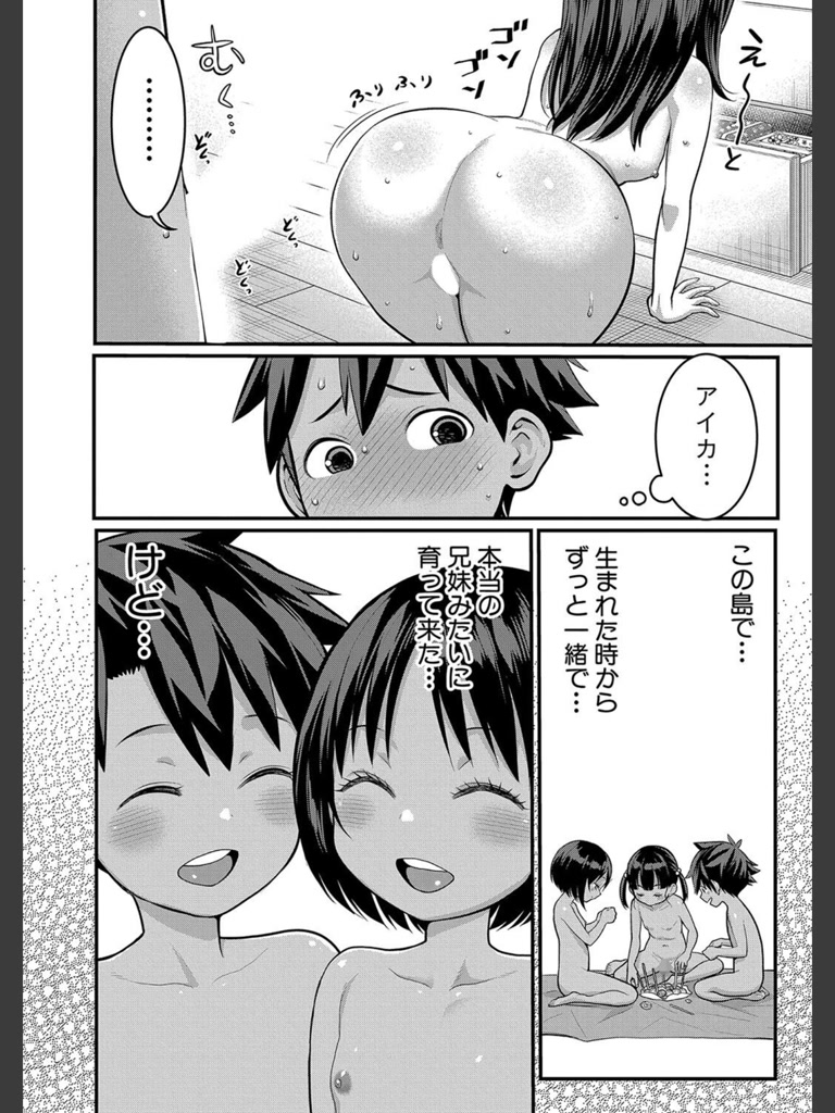 はだかぐらし【第11話】(アガタ)｜無料エロ漫画試し読み
