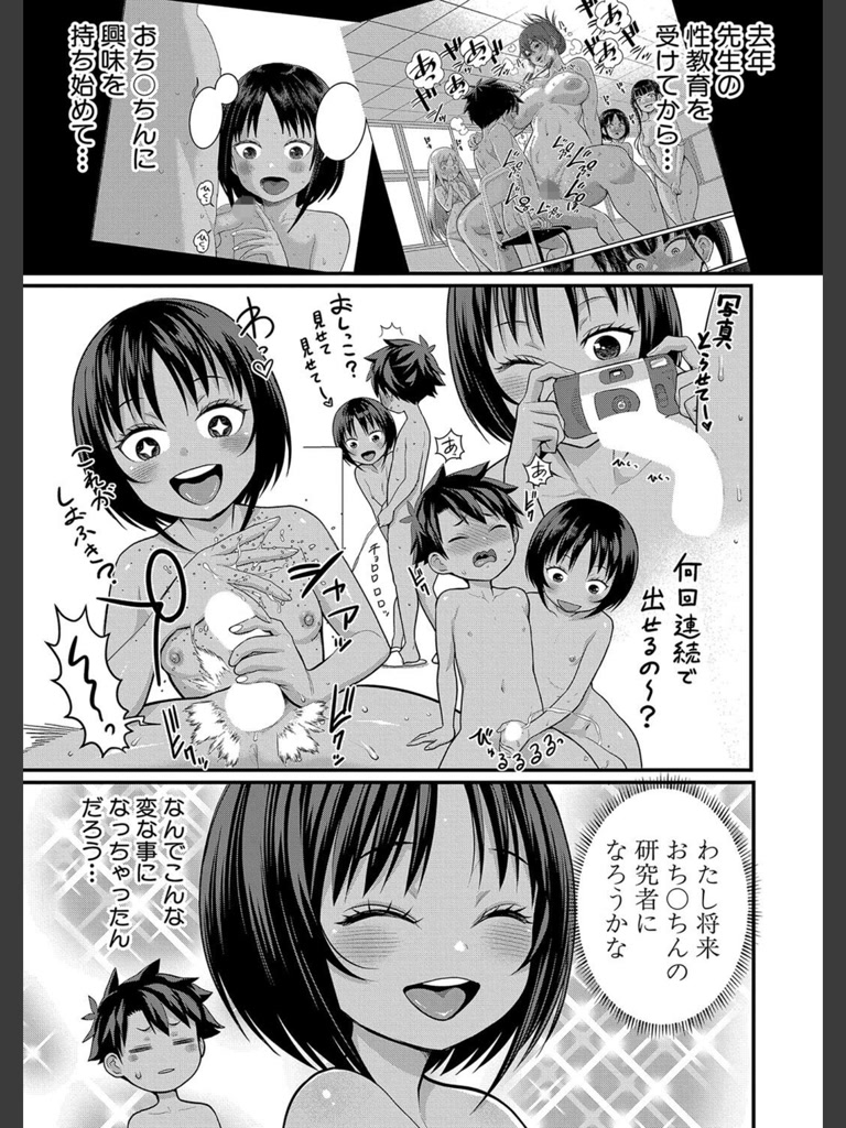 はだかぐらし【第11話】(アガタ)｜無料エロ漫画試し読み