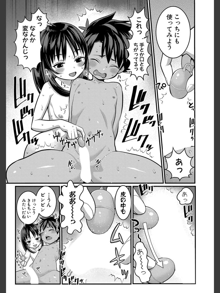 はだかぐらし【第11話】(アガタ)｜無料エロ漫画試し読み