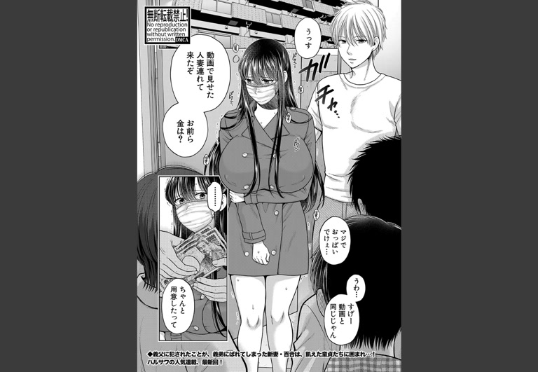 あなたのためなら【第3話】(ハルサワ)｜無料エロ漫画試し読み