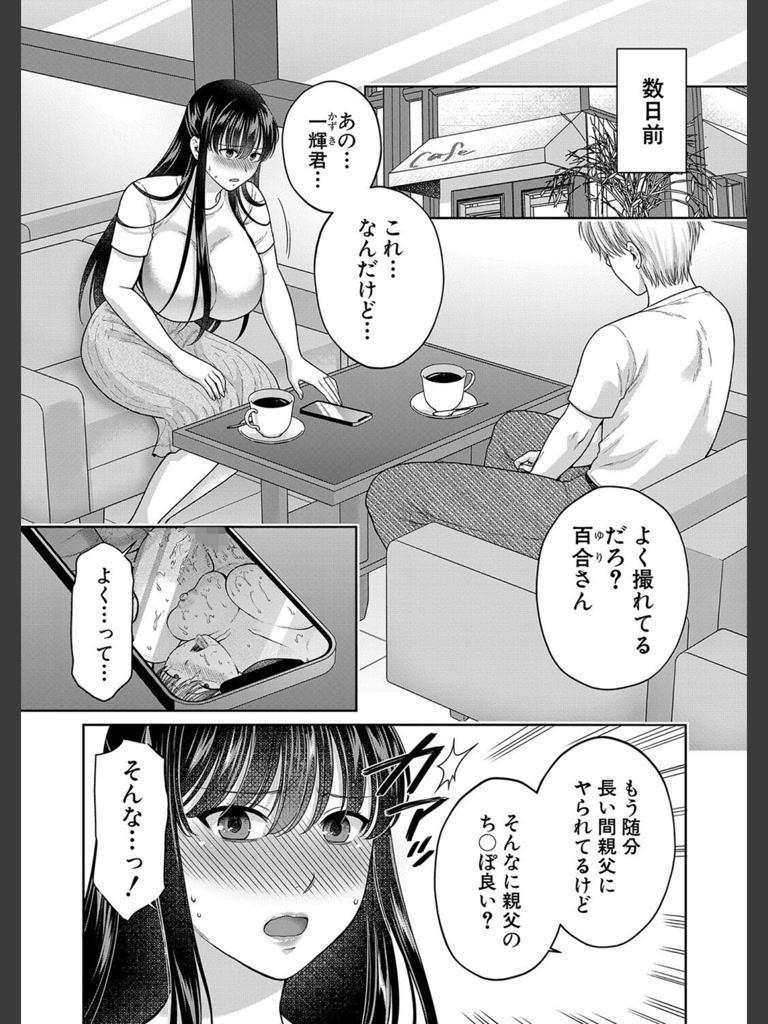 あなたのためなら【第3話】(ハルサワ)｜無料エロ漫画試し読み
