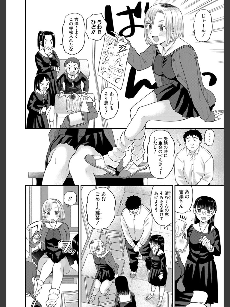 アタシ今日から肉便器だから！(こやま滋)｜無料エロ漫画試し読み