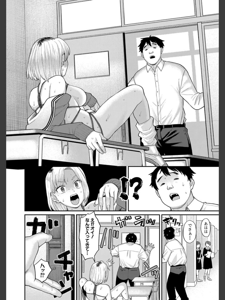 アタシ今日から肉便器だから！(こやま滋)｜無料エロ漫画試し読み