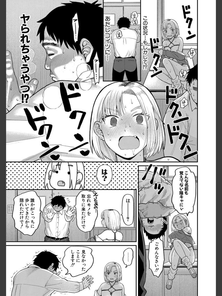 アタシ今日から肉便器だから！(こやま滋)｜無料エロ漫画試し読み