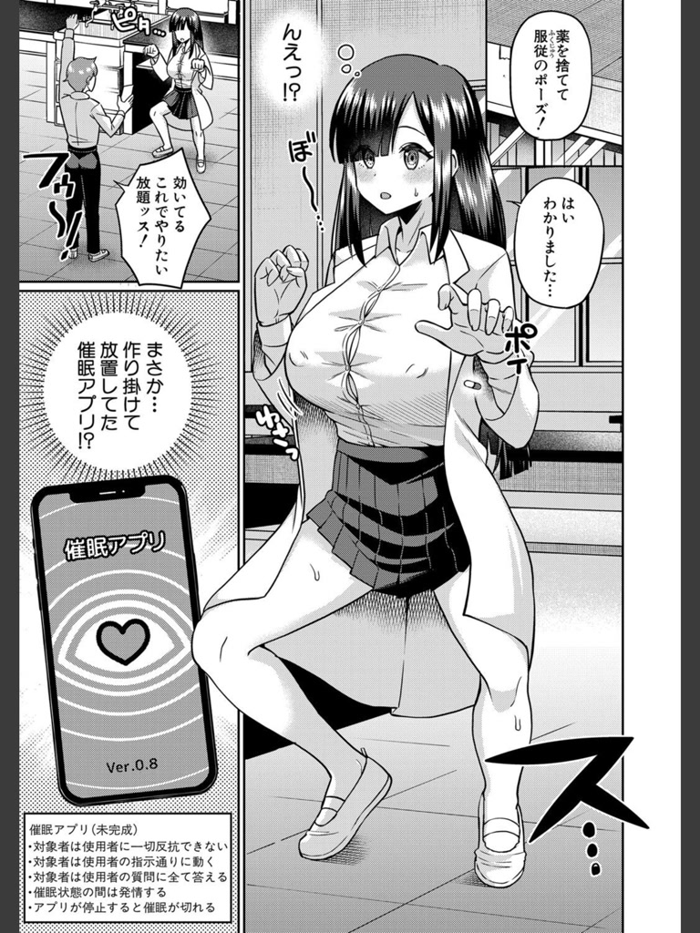 TSメスオチ研究部！【前編】(くずのもくず)｜無料エロ漫画試し読み