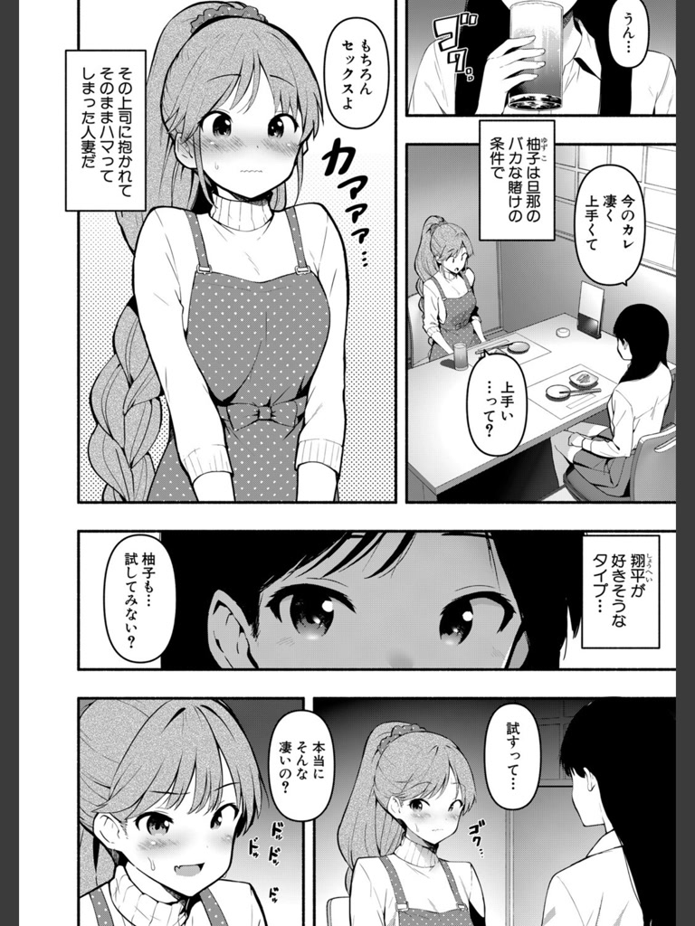 斎藤英梨の淫慾【最終話】(ハラミ)｜無料エロ漫画試し読み