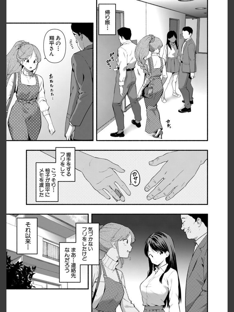 斎藤英梨の淫慾【最終話】(ハラミ)｜無料エロ漫画試し読み