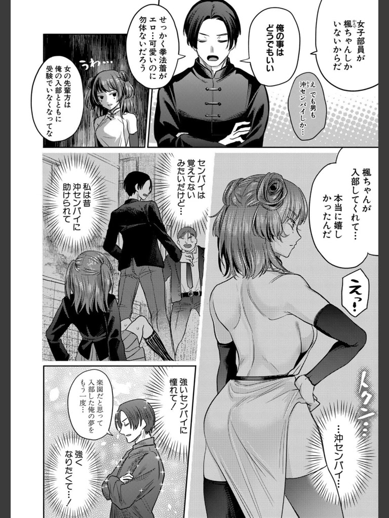 くみあいっ！(ACはせべ)｜無料エロ漫画試し読み