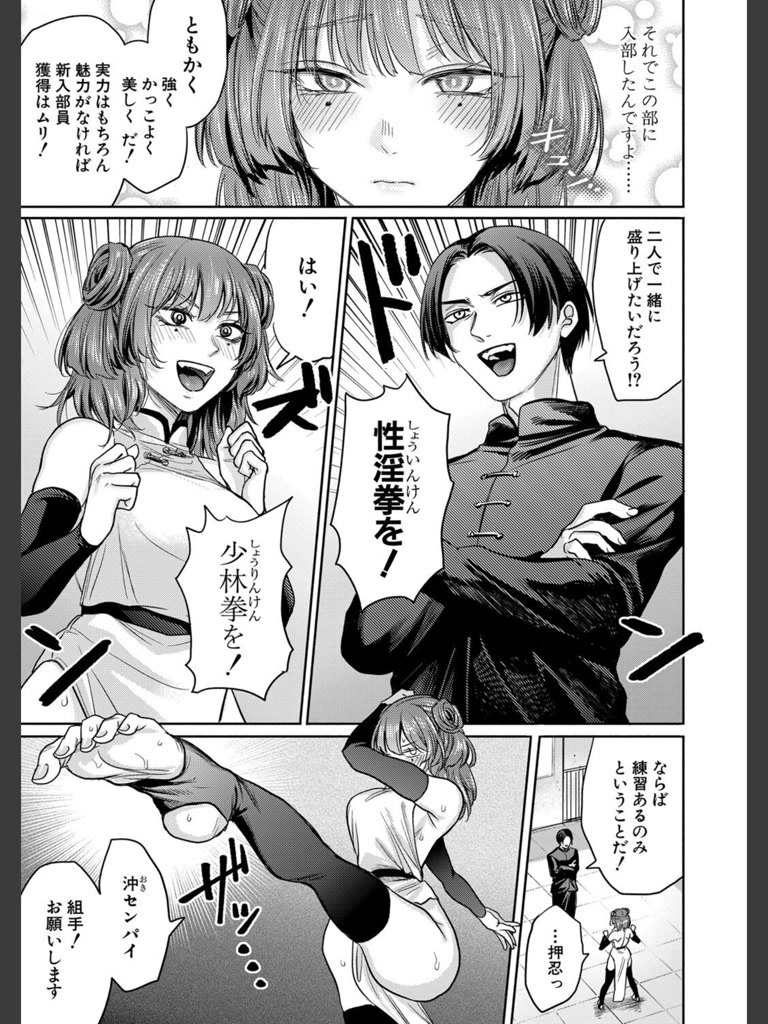 くみあいっ！(ACはせべ)｜無料エロ漫画試し読み