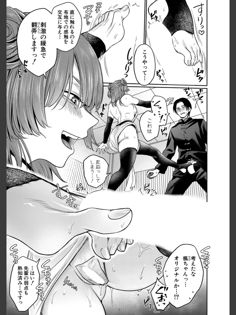 くみあいっ！(ACはせべ)｜無料エロ漫画試し読み
