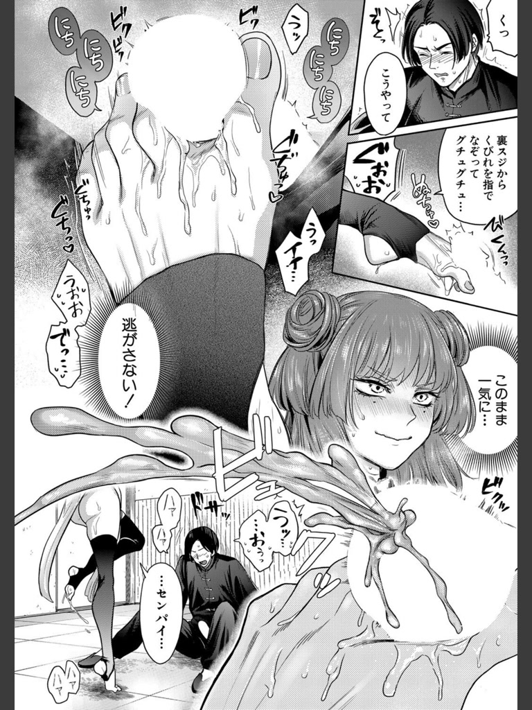 くみあいっ！(ACはせべ)｜無料エロ漫画試し読み