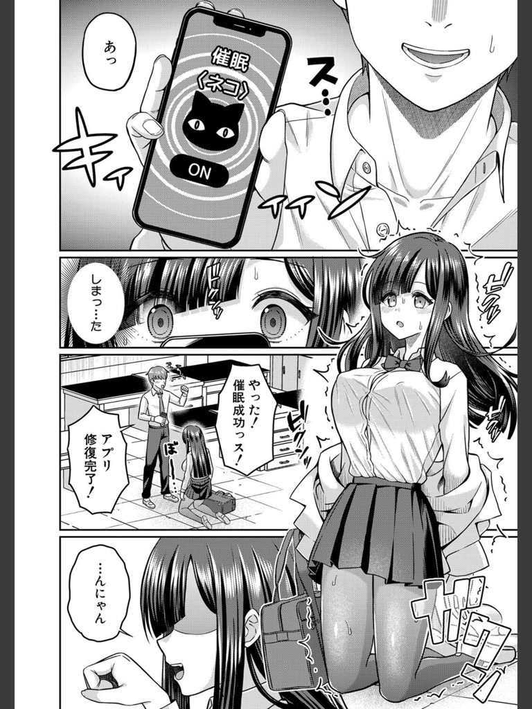 TSメスオチ研究部！【中編】(くずのもくず)｜無料エロ漫画試し読み