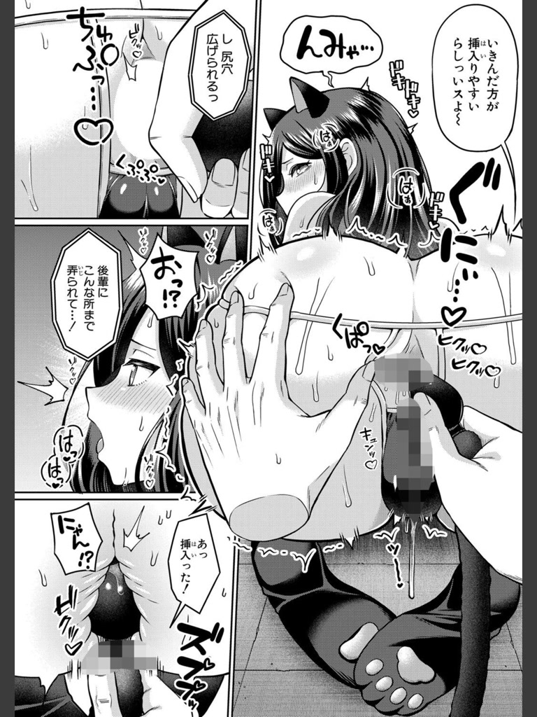 TSメスオチ研究部！【中編】(くずのもくず)｜無料エロ漫画試し読み