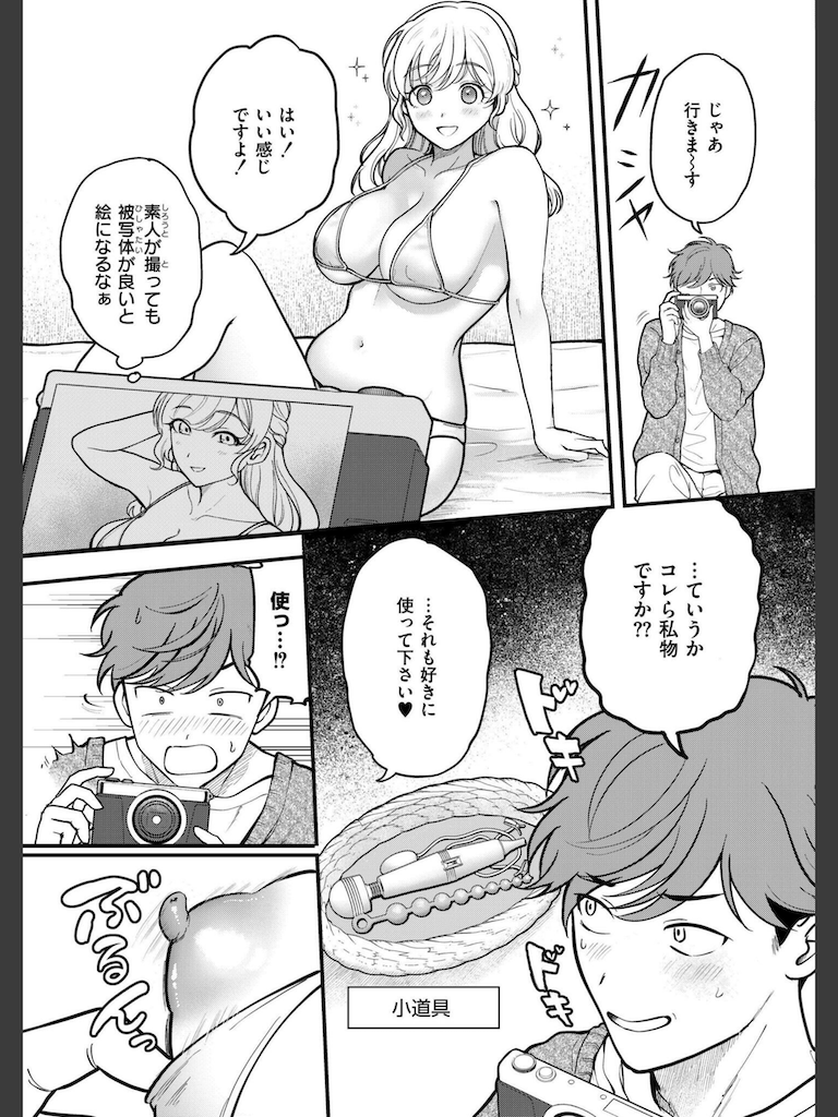 Off-Line Daydream(芦田EX)｜無料エロ漫画試し読み