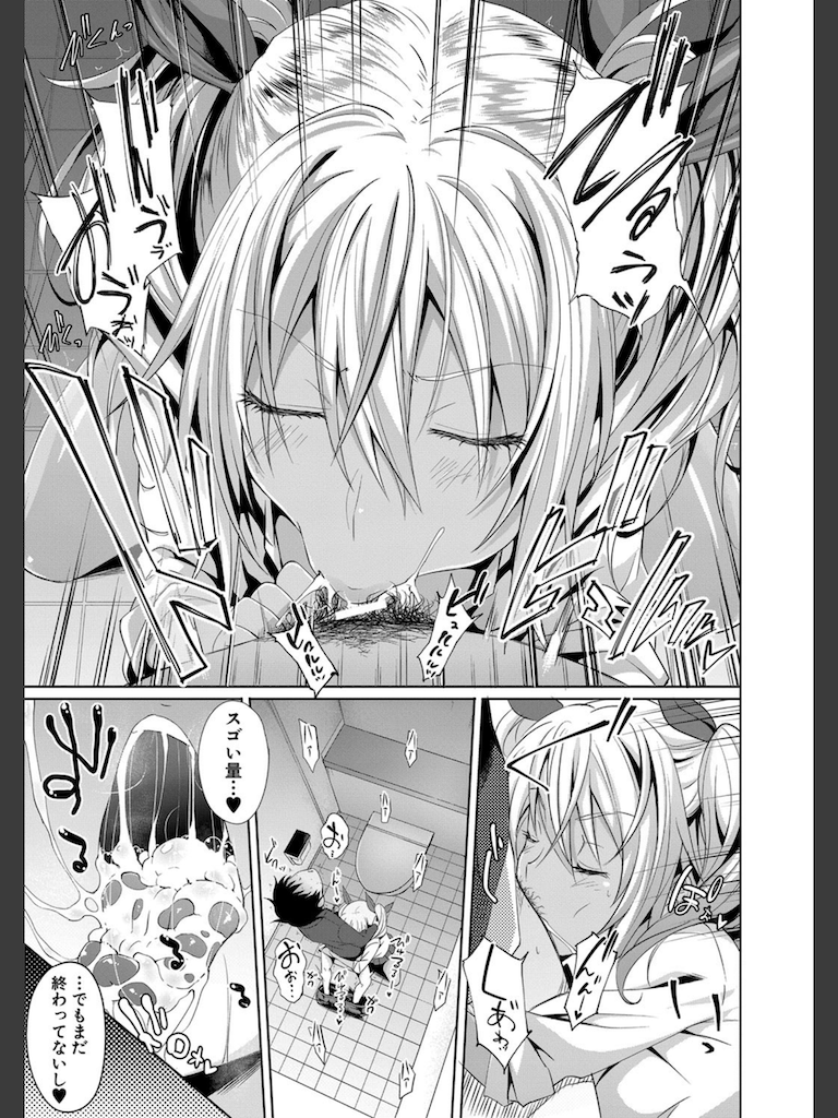 サキュバス・アプリ〈学園催●〉(溝口ぜらちん)｜無料エロ漫画試し読み