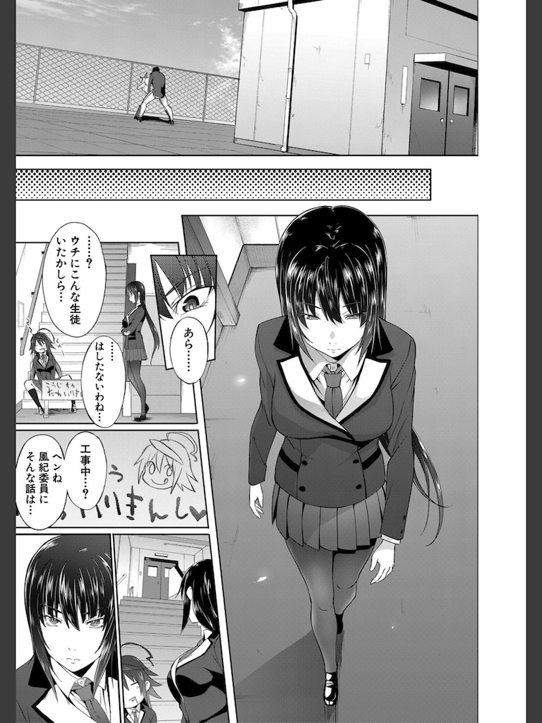 サキュバス・アプリ〈学園催●〉(溝口ぜらちん)｜無料エロ漫画試し読み