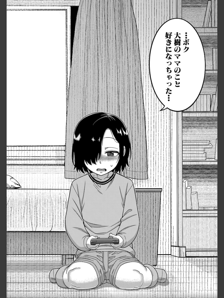 ボクの母ちゃんと俺のママ【1話試し読み付き】(高津)｜無料エロ漫画試し読み
