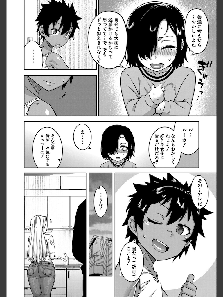 ボクの母ちゃんと俺のママ【1話試し読み付き】(高津)｜無料エロ漫画試し読み