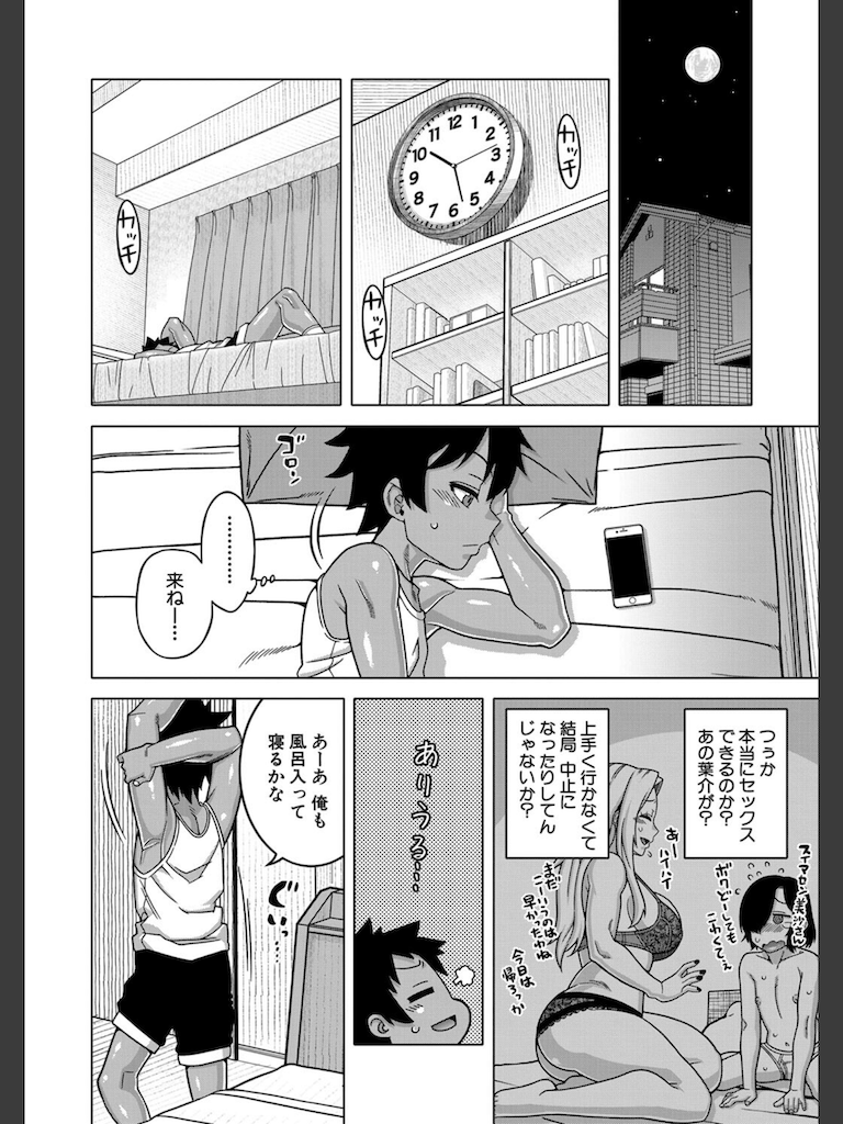 ボクの母ちゃんと俺のママ【1話試し読み付き】(高津)｜無料エロ漫画試し読み