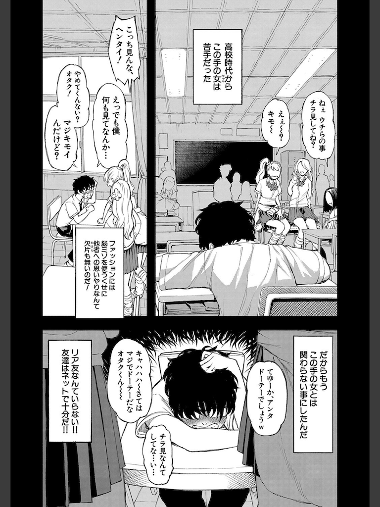 ギャル最低！！ （ディングル）(ディングル)｜無料エロ漫画試し読み