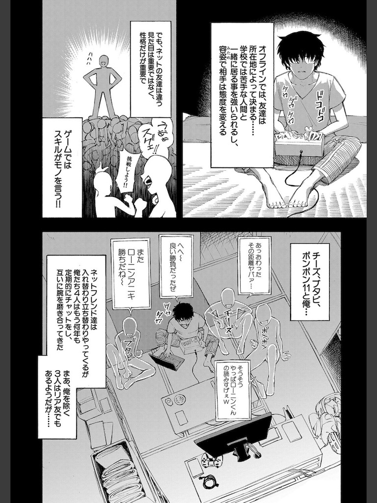 ギャル最低！！ （ディングル）(ディングル)｜無料エロ漫画試し読み