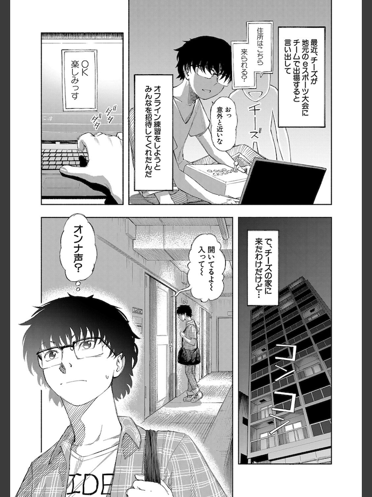ギャル最低！！ （ディングル）(ディングル)｜無料エロ漫画試し読み