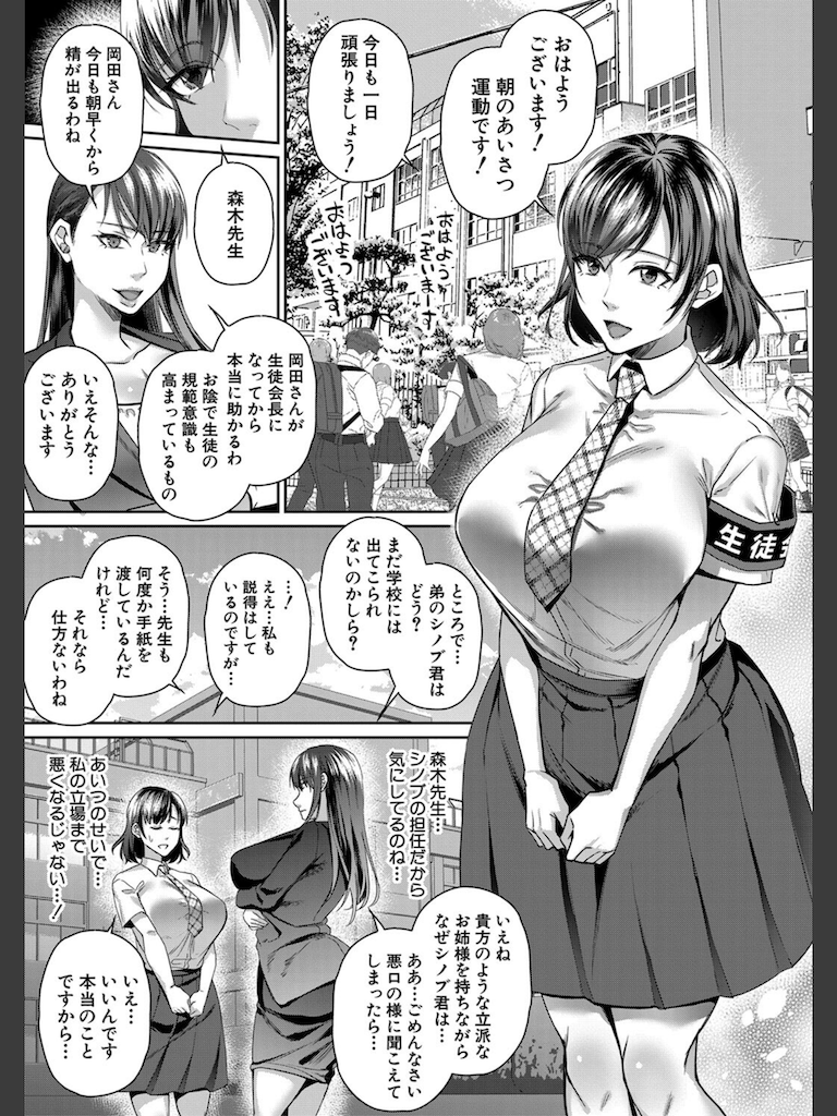 転生しなくても神アプリで人生一発逆転できた件【1話試し読み付き】(紫吹おろし)｜無料エロ漫画試し読み