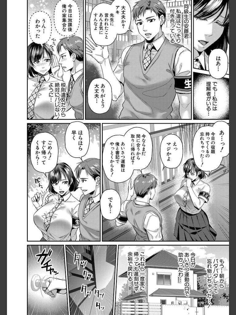 転生しなくても神アプリで人生一発逆転できた件【1話試し読み付き】(紫吹おろし)｜無料エロ漫画試し読み